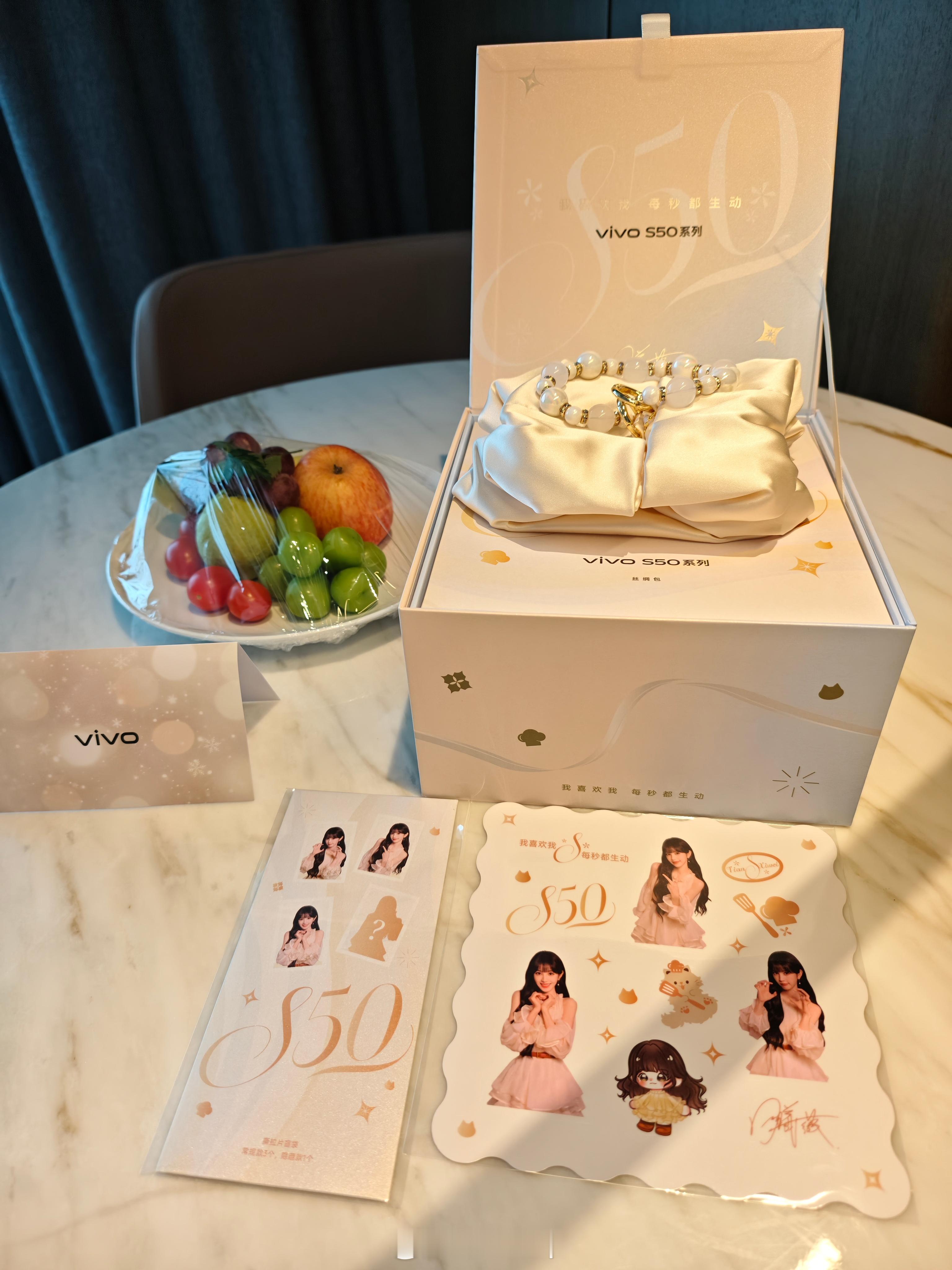 vivo S50系列伴手礼好棒，田曦薇周边，太爱了。