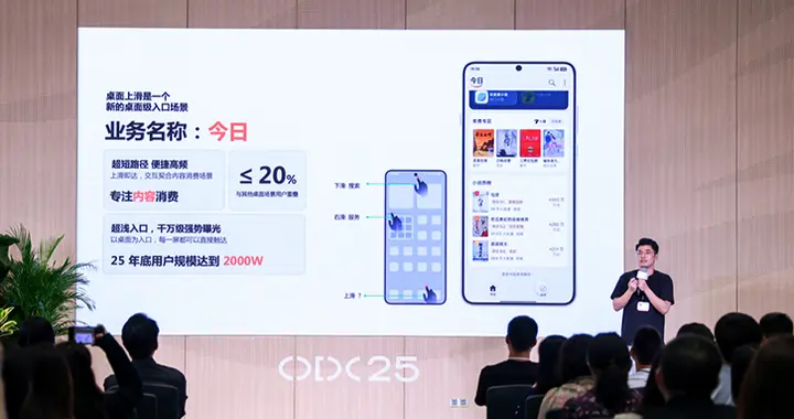 聚焦“AI+全場景”協同，OPPO曬七大產品布局，探索內容價值創新