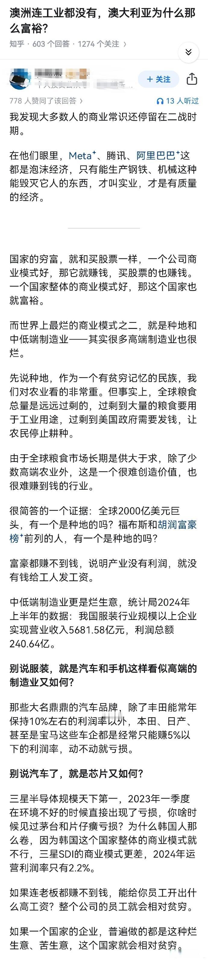 澳大利亚没有工业？煤炭，铁矿石不叫工业，难道叫农业？叫第三产业？恰恰相反，澳大利