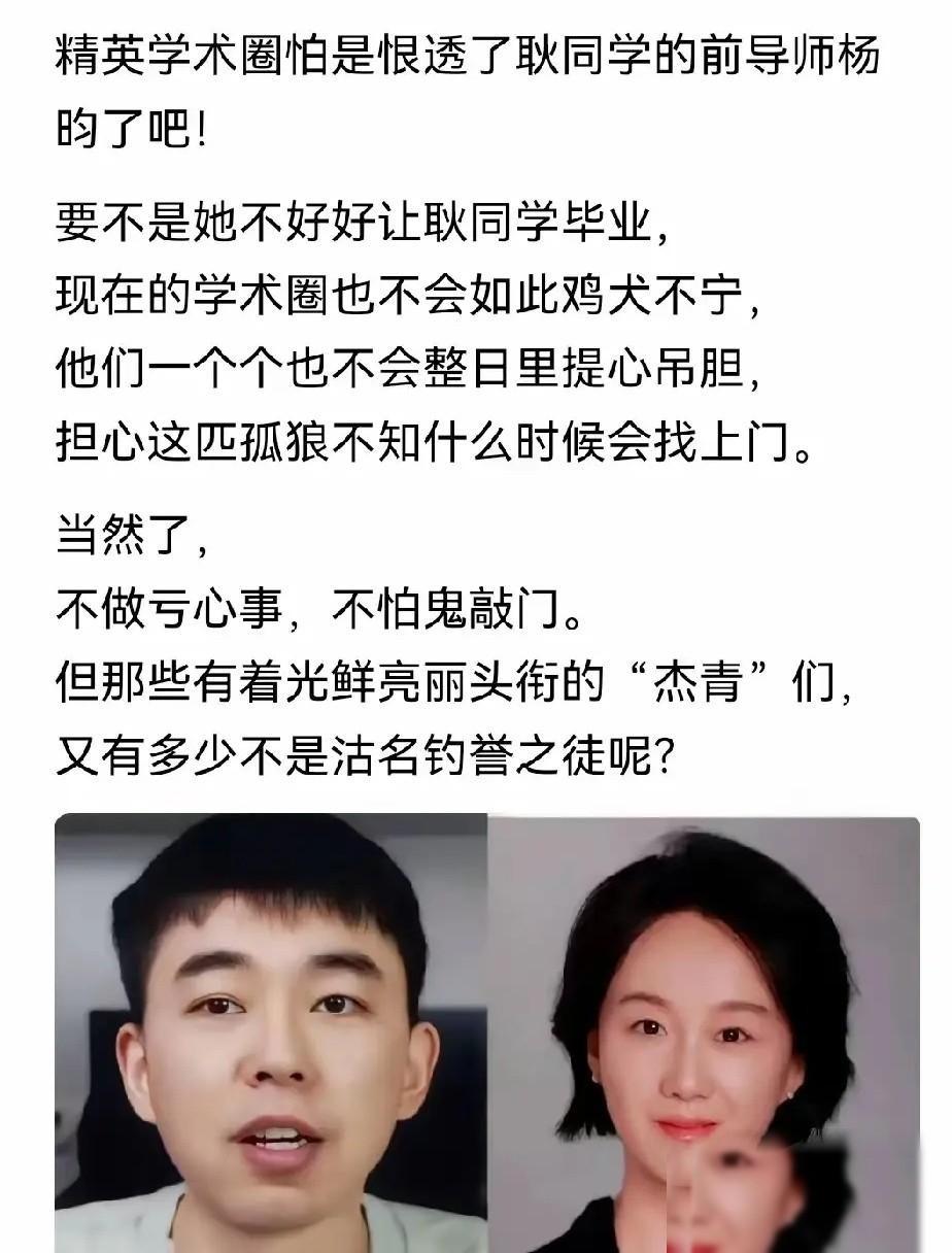 这个女教授，仅凭一己之力就把整个学术圈的那些门门道道坦露在大众面前！带了五年的博