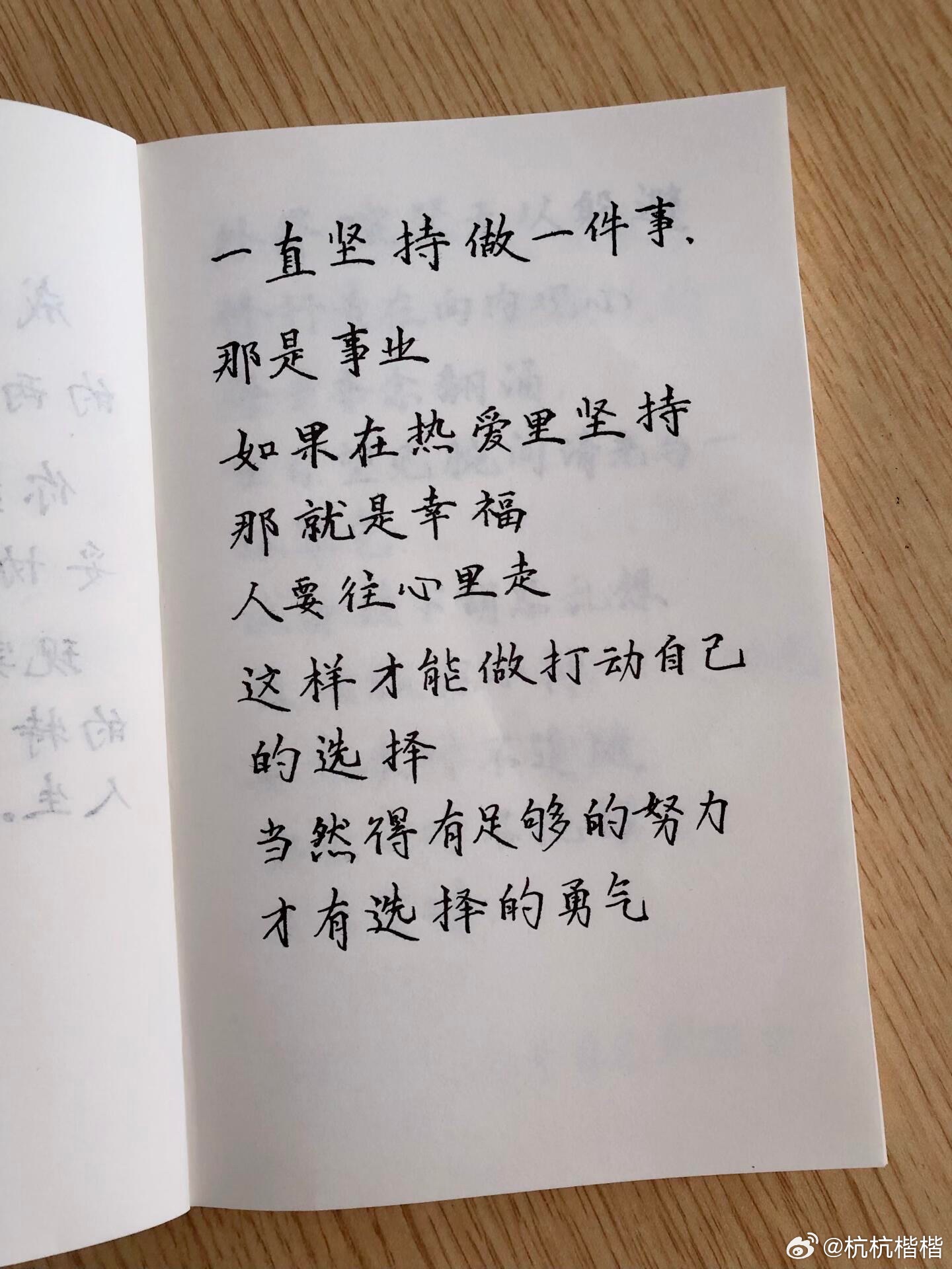 一直坚持做一件事，那是事业 ​​​