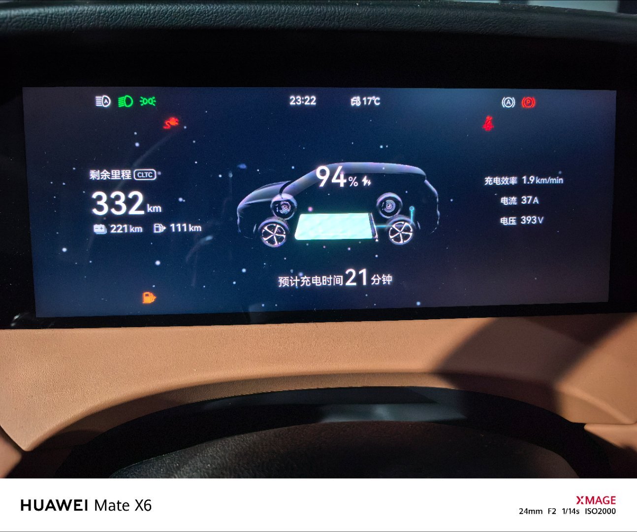 才发现尚界H5的仪表屏到了晚上背景会有点点星光闪烁氛围感尚界h5 ​​​