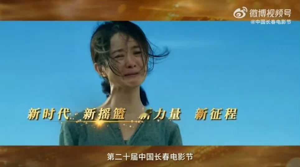 赵丽颖这个角色真的很经典了，出现在各大官方盘点的镜头里，郝秀萍是中国长春电影节里