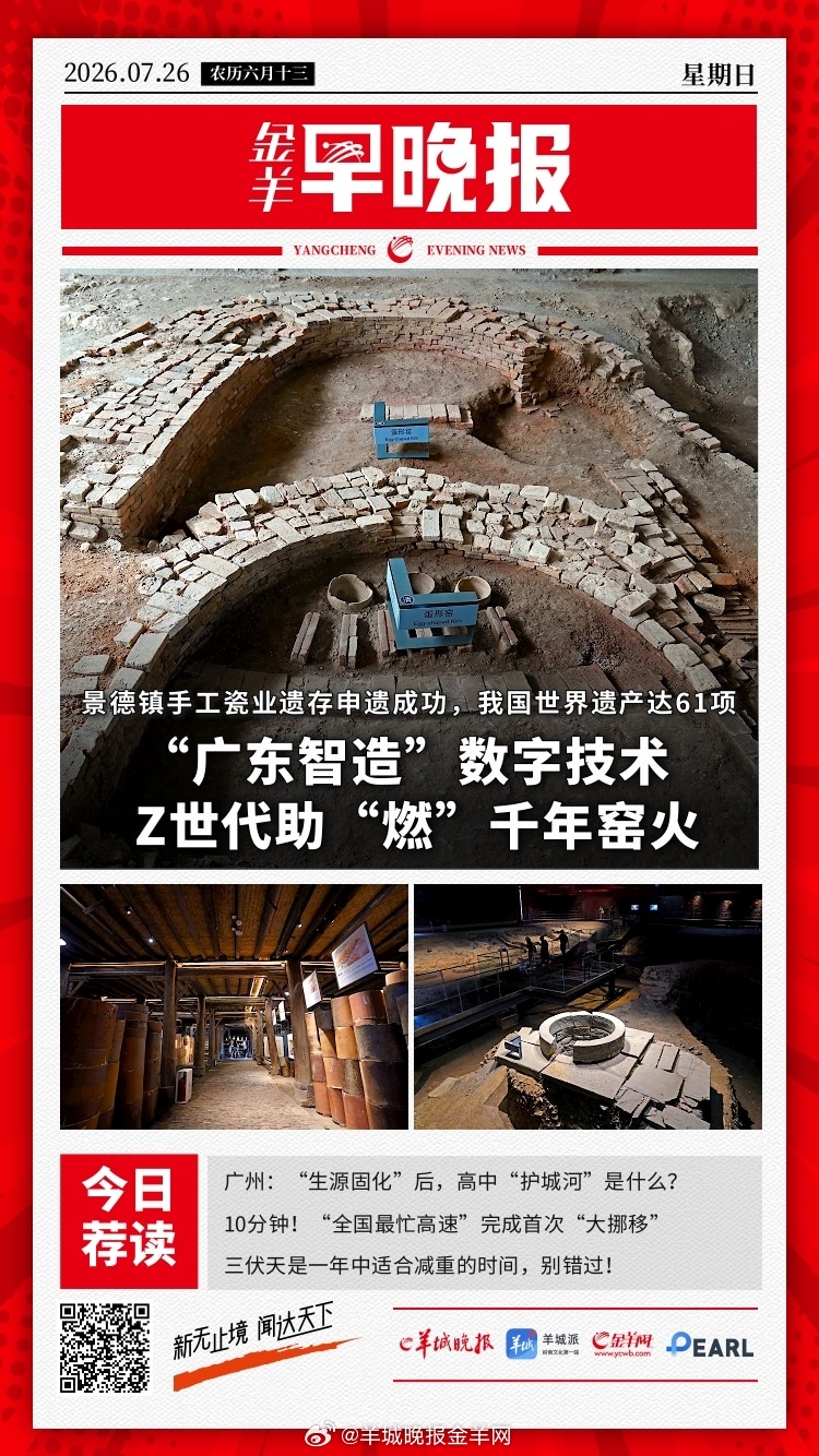 #金羊早晚报##红霞在广东惠州登陆##台风红霞已加强为强台风# 10分钟！“全国