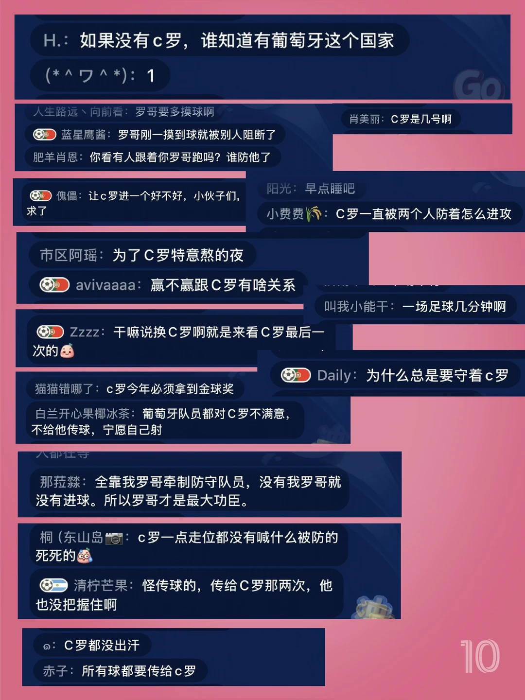 底下弹幕，好像比罗哥比赛精彩！😂