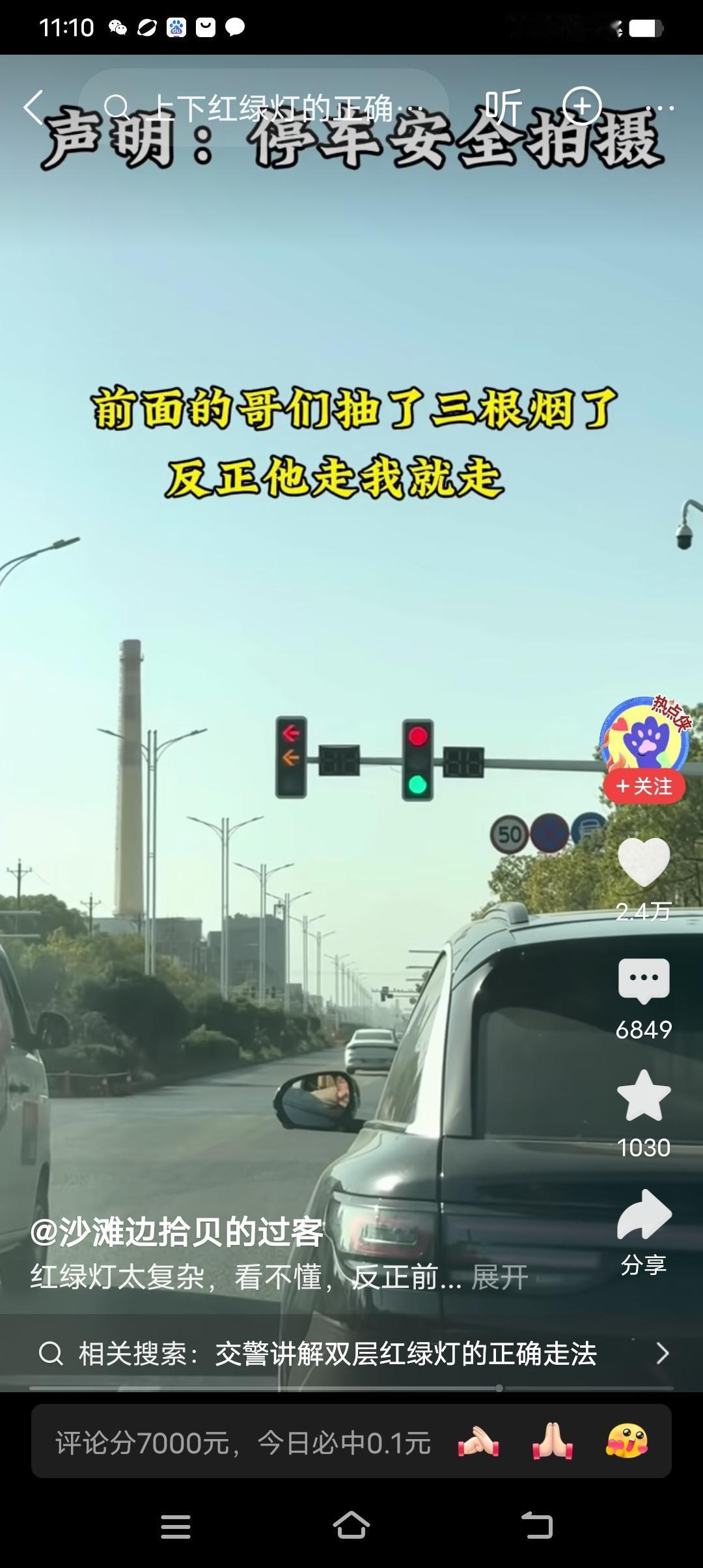 最近很多博主说现在新的红绿灯不知道怎么走，新的规范还是要通过各种媒体，让大家熟悉