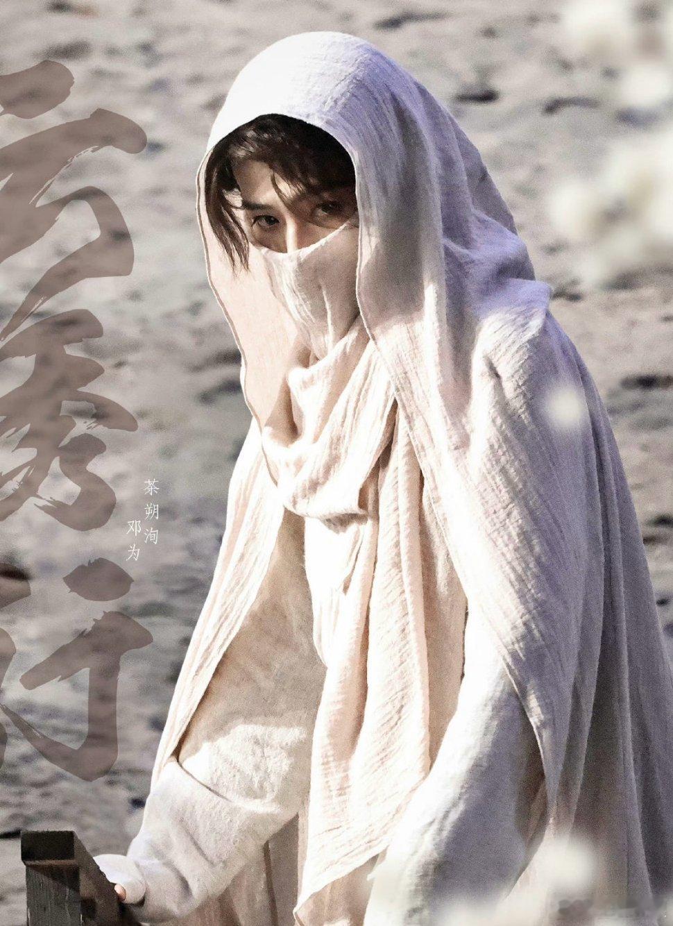 #邓为郑适# |  #云秀行#无论是《云秀行》还是《云起时》都期待我们邓为茶溯洵
