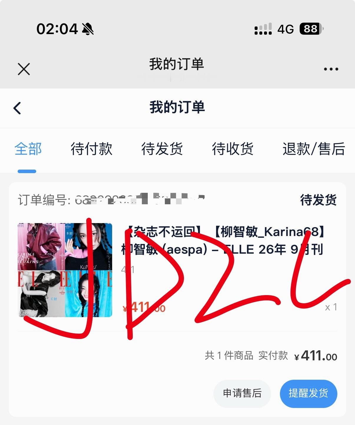 支持
