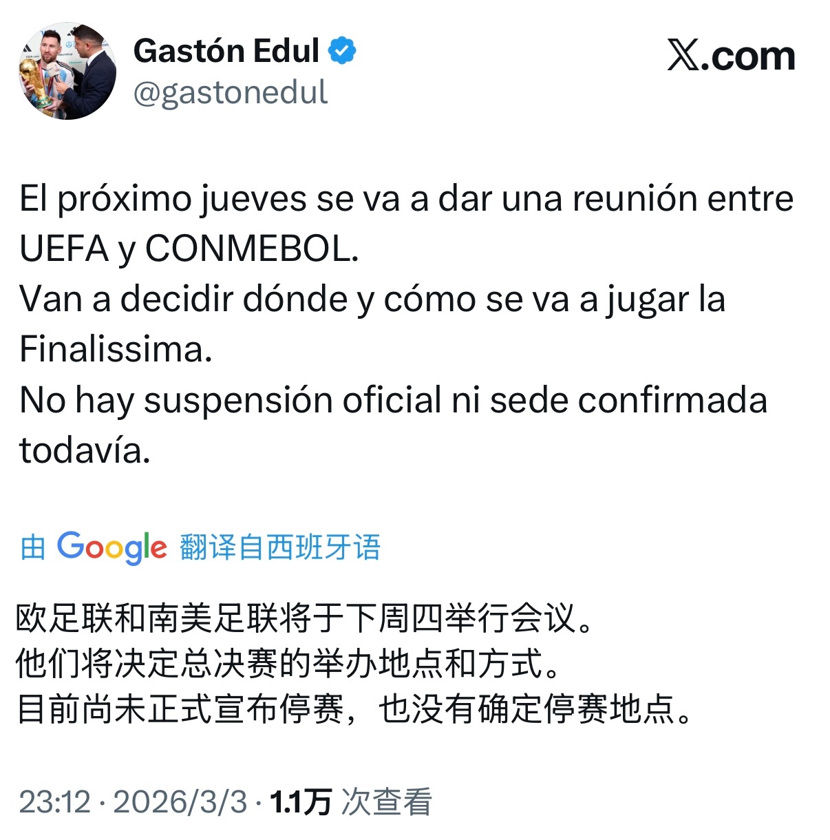 Gaston Edul｜欧足联和南美足联将于下周四举行会议。会议期间，将确定欧美