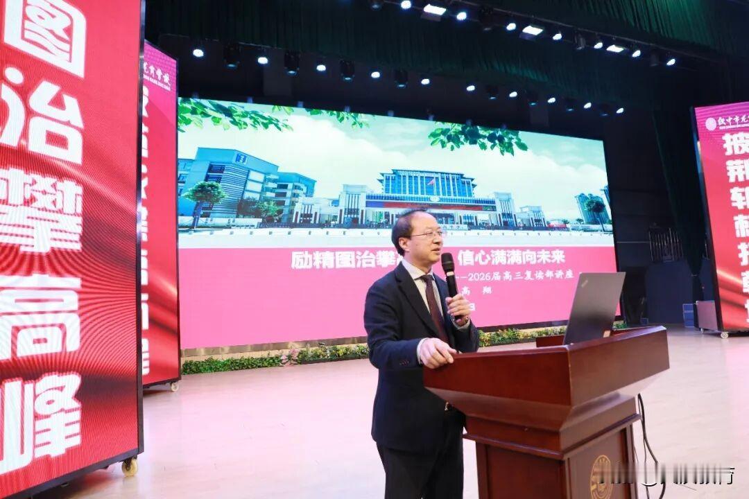 12月14日，汉中市龙岗学校复读部全体师生齐聚和雅大礼堂，共同聆听高翔校长以“励