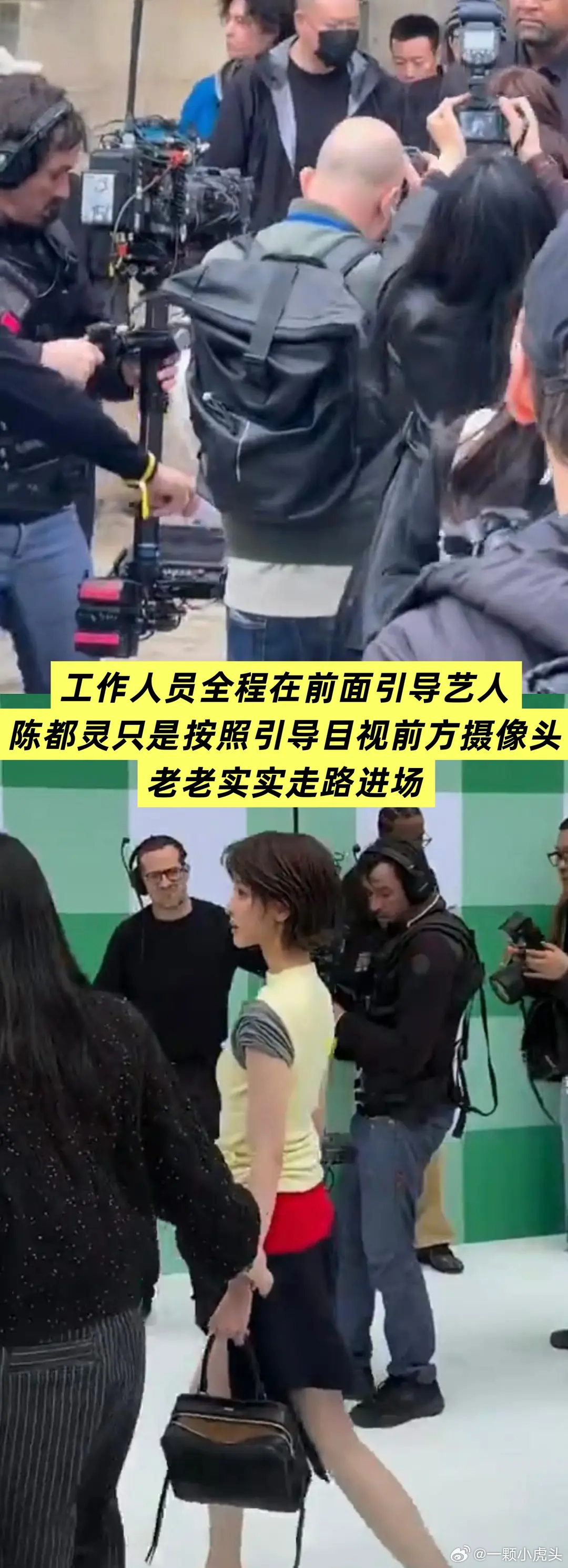 巴黎时装周陈都灵入场澄清！！停止给无辜女艺人造谣，官方镜头里，陈都灵抵达秀场后，