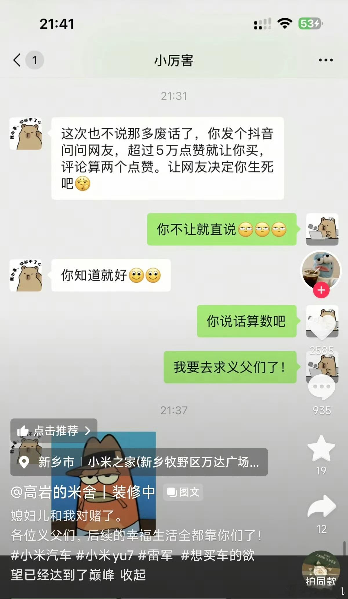 我心又澎湃了，想买小米汽车的心已经达到了顶点…[允悲][允悲] ​​​