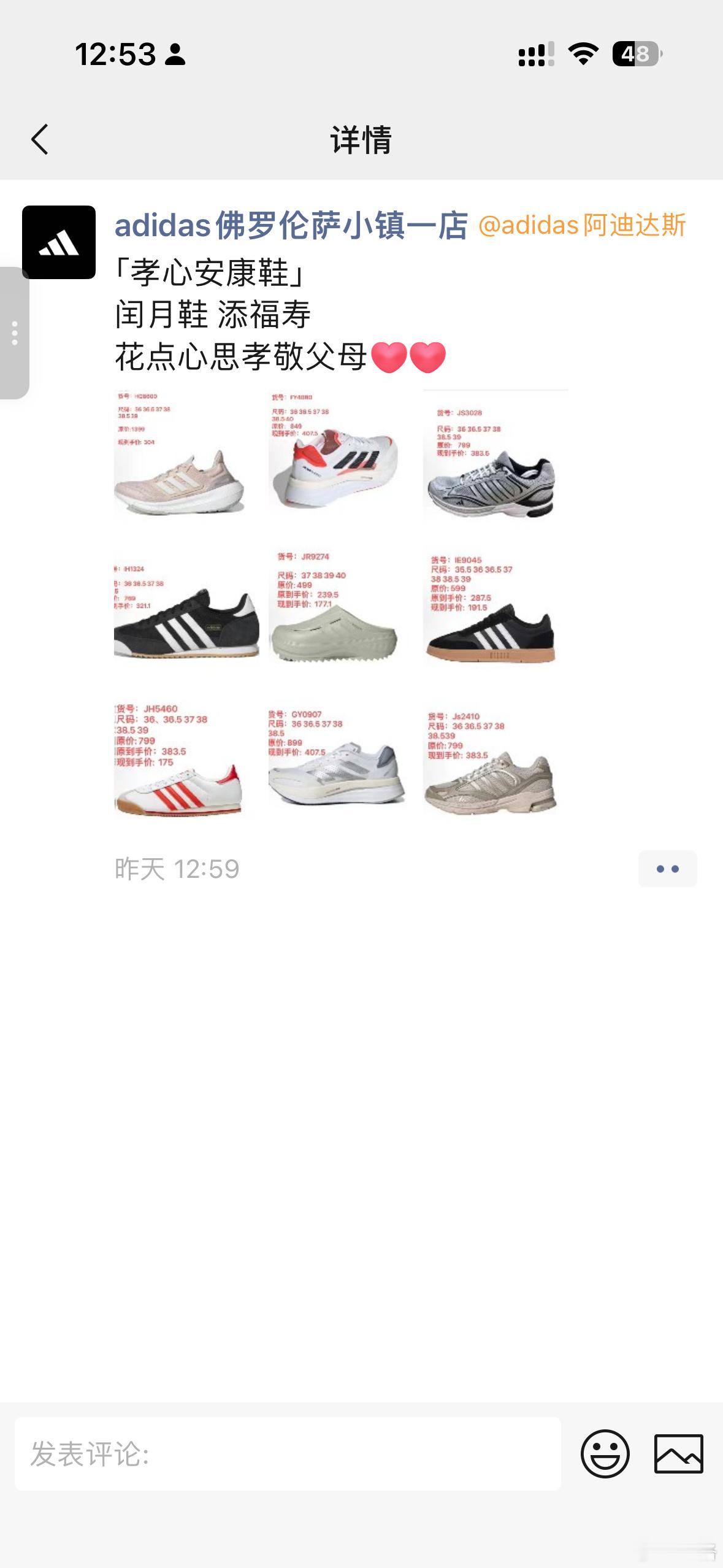 现在阿迪达斯不打折，我都不买鞋，该省省，该花花[流鼻血][流鼻血][流鼻血] ​