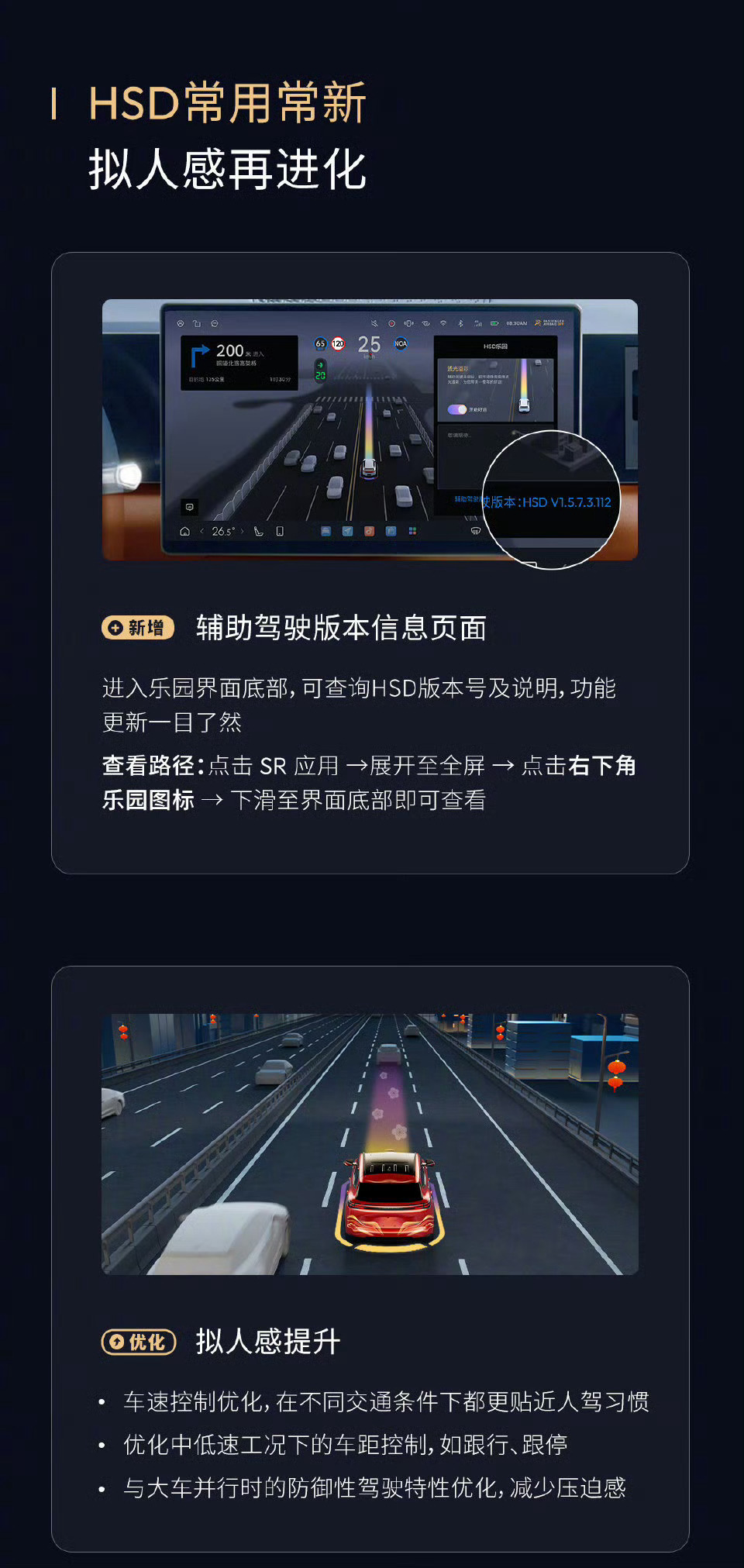 智驾返乡排面拉满地平线HSD V1.5开启首次OTA，针对春节复杂路况优化。行车