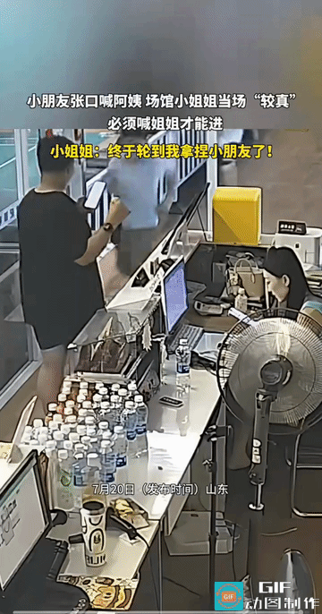 小男孩甲:我不进去了。
小男孩乙:快去喊“姐姐！”
女子:进吧进吧！
女子给两个