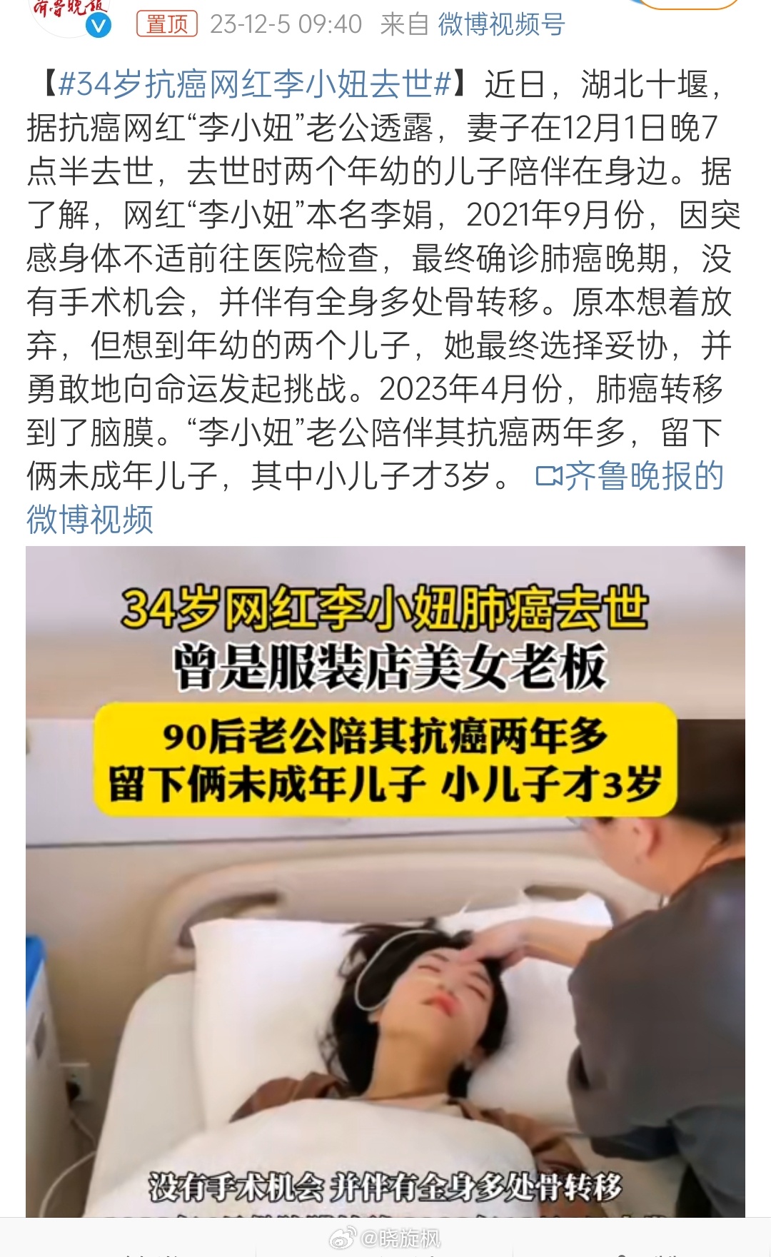【#34岁抗癌网红李小妞去世#】用蜥蜴抗癌只有悲剧，没有奇迹，蜥蜴一张纸就给人判