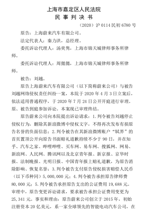 好像是这个 ？蔚来那个事儿。 
