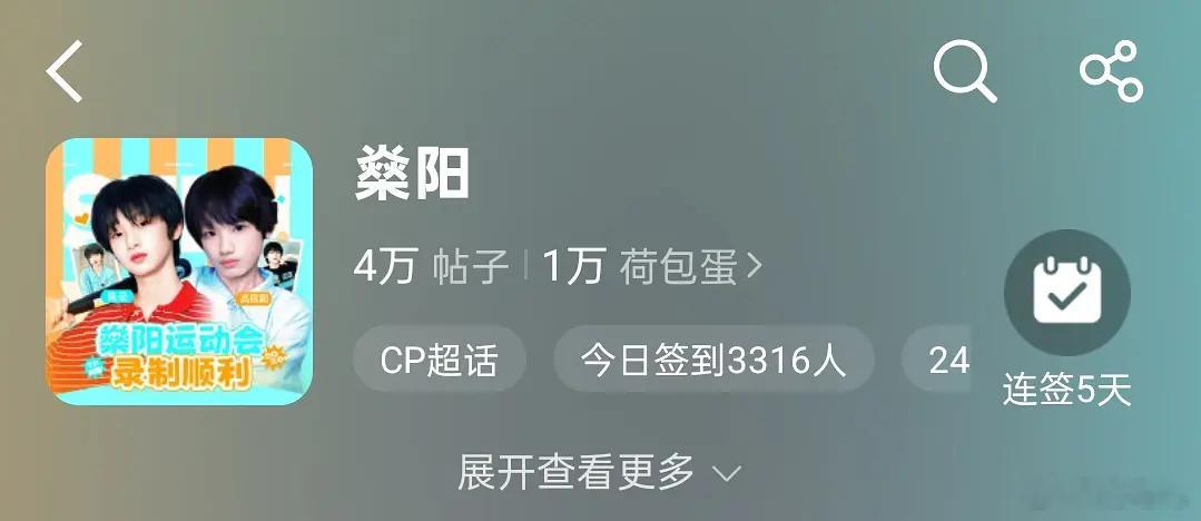 tg燊阳超话破万粉 