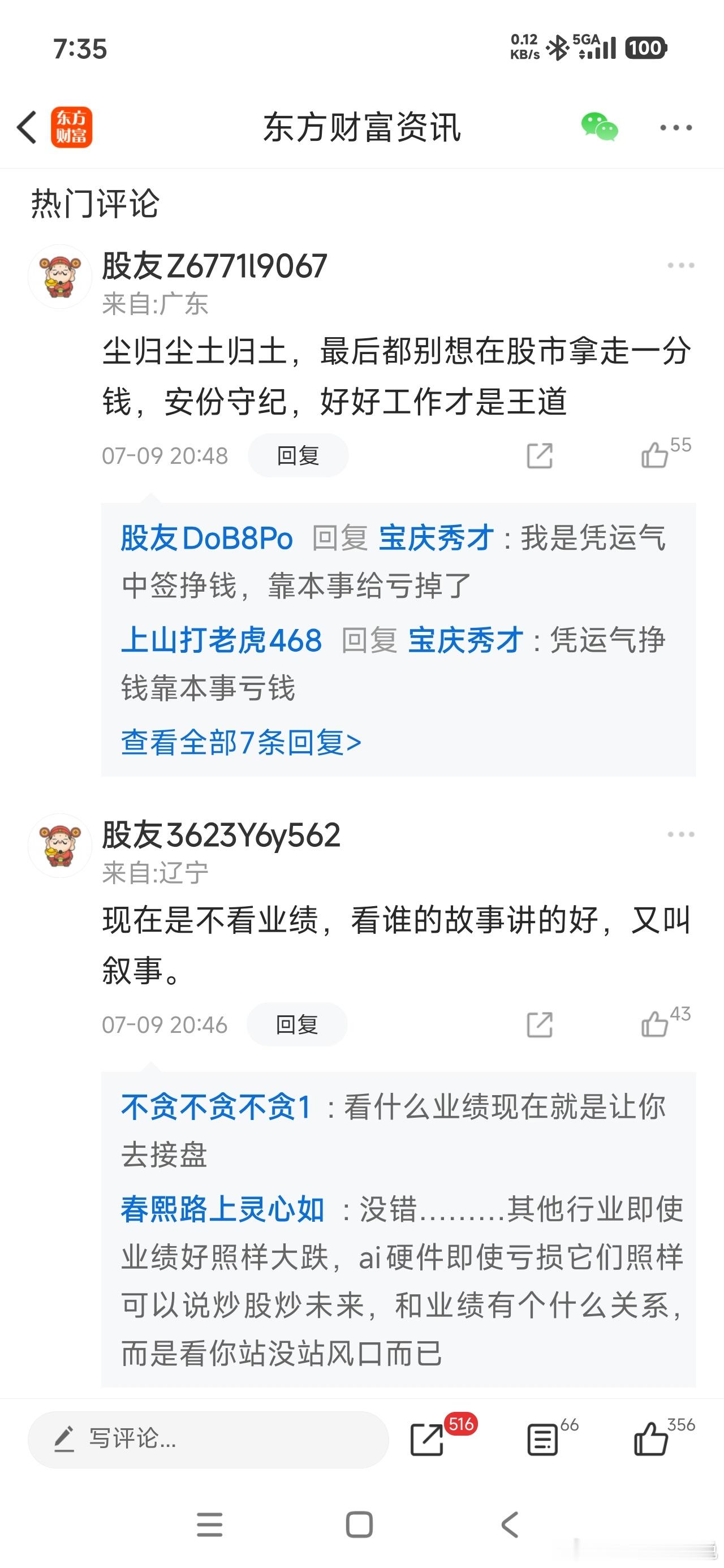 人间清醒～～