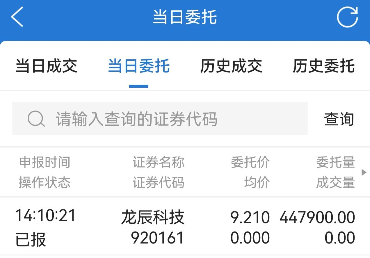 由于最近两只北交所新股上市都有不错的涨幅，导致大家申购北交所新股龙辰科技都在加安