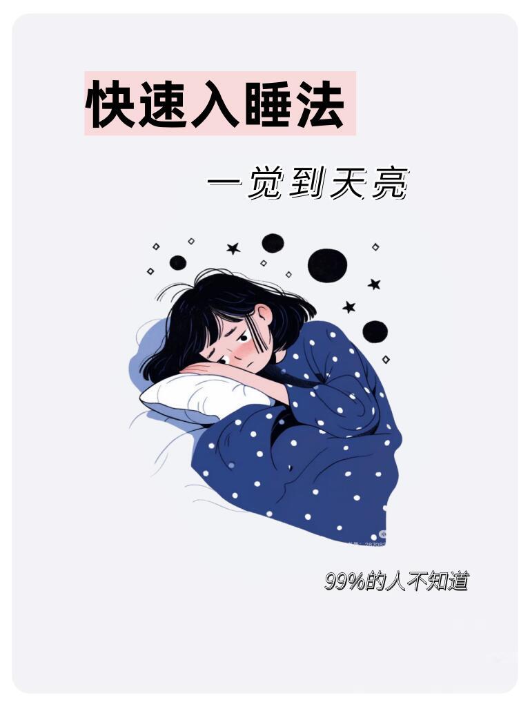 在宿舍4个方法帮你有效改善睡眠大学生在宿舍一定要学会这四个倒头就睡的方法帮你改善