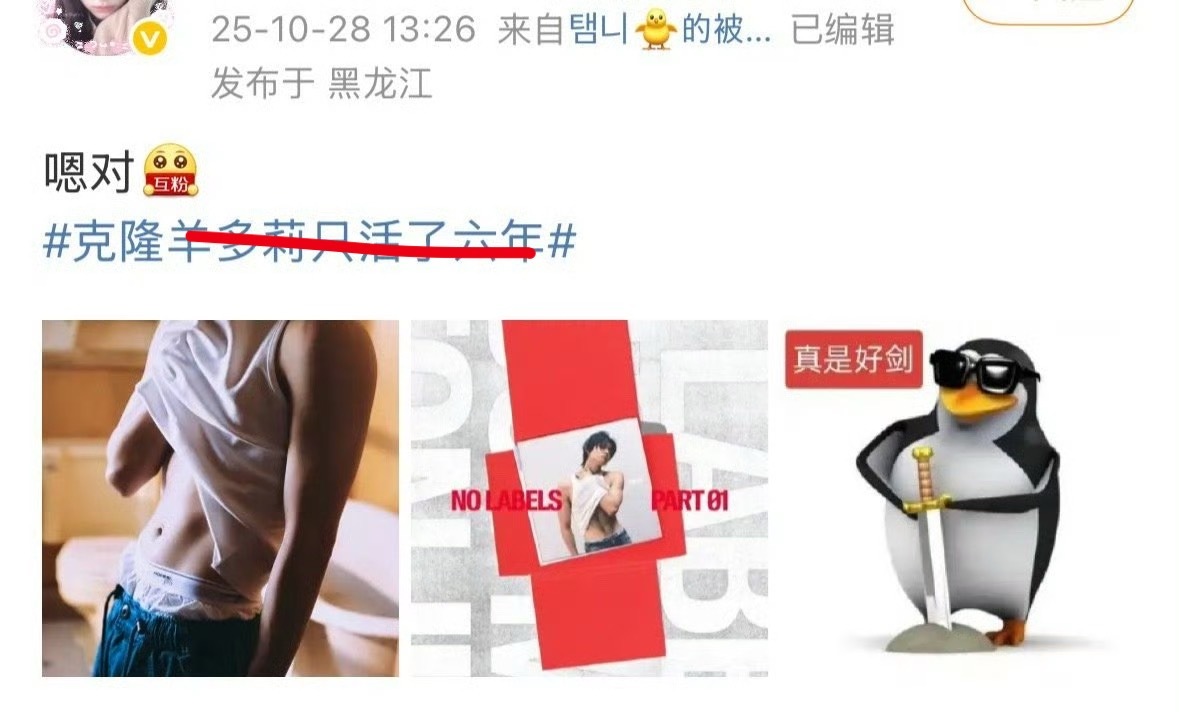 如何看待李泰民 fans nh 崔然竣 copy 羊 ​​​