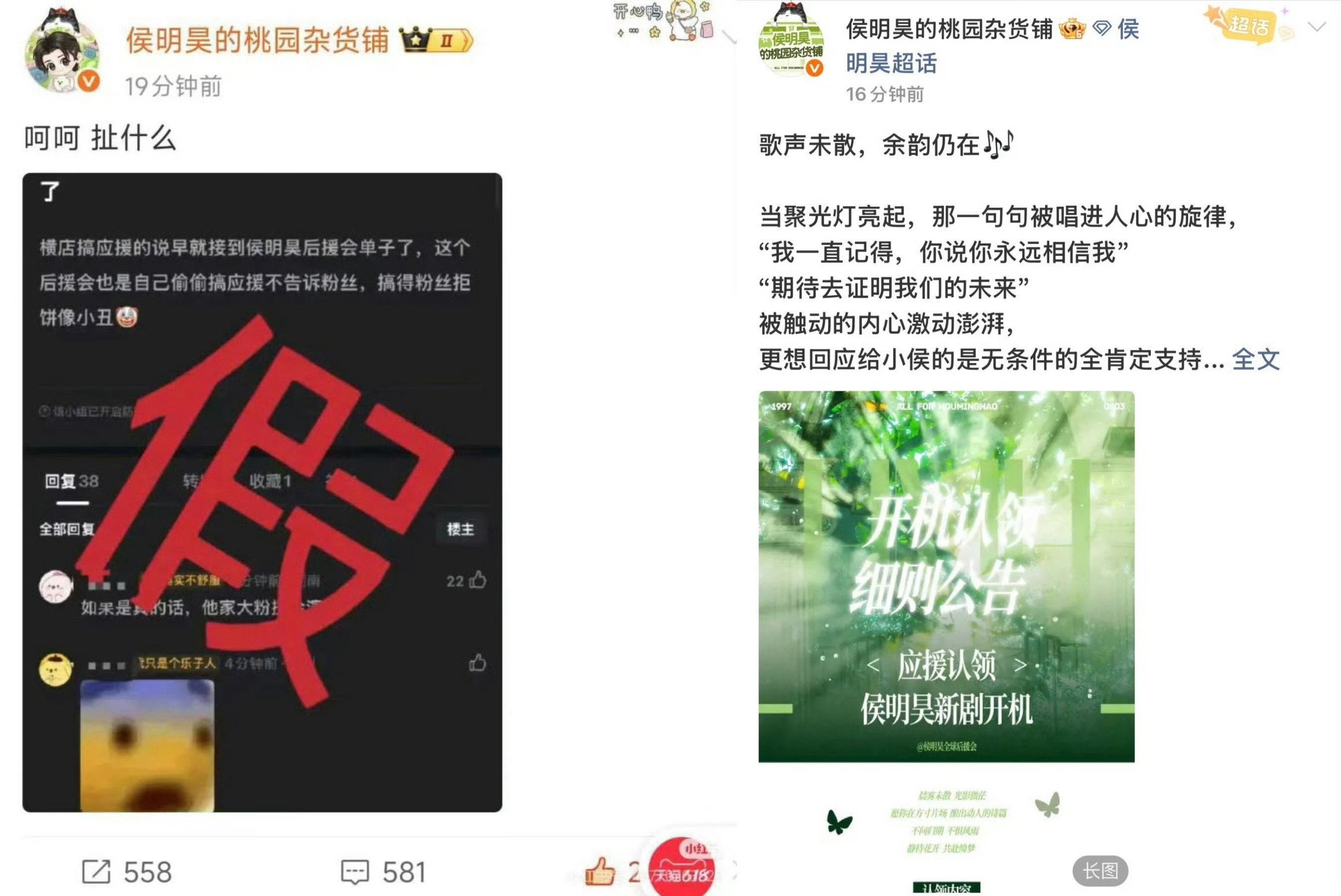幽默哦就这样瞒着小粉丝实则五月就开始着手做应援了