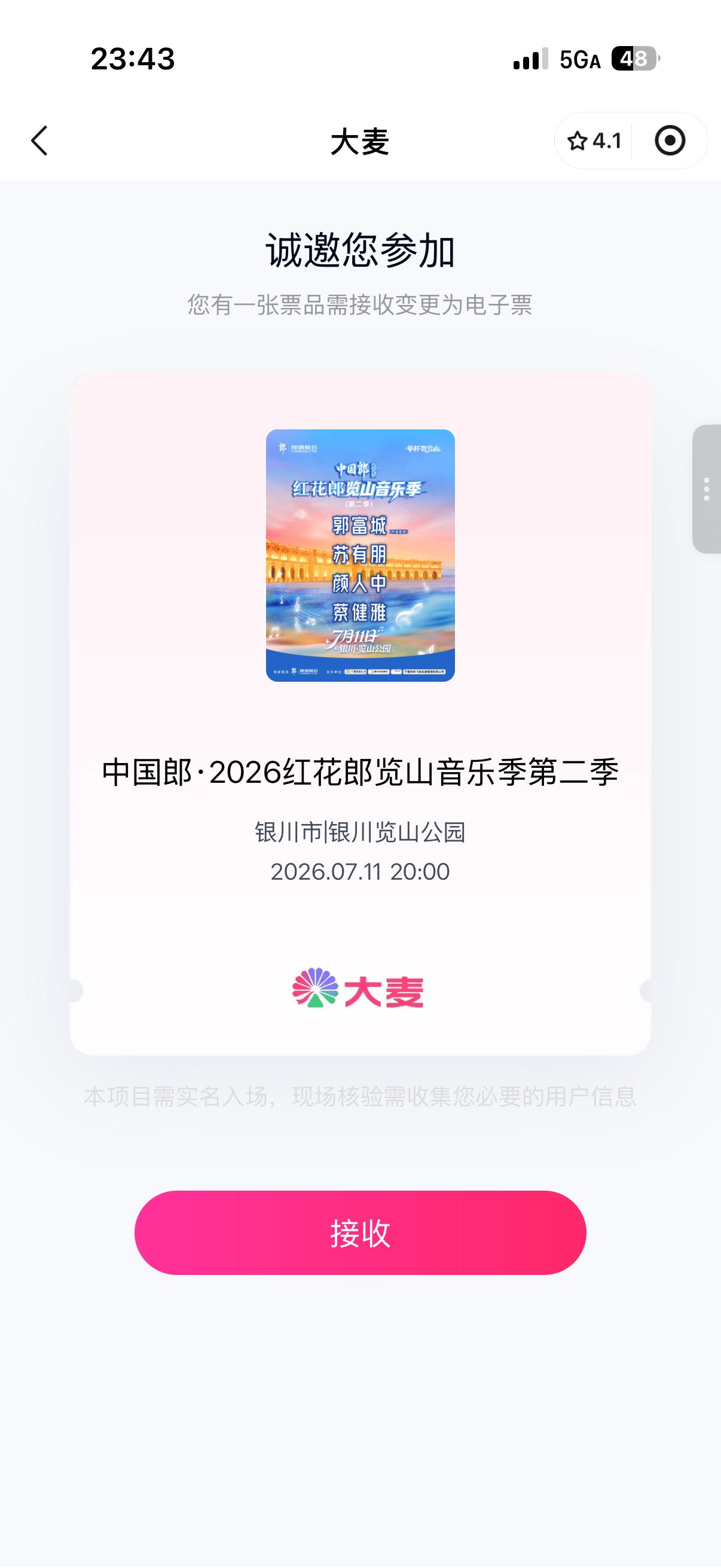谁懂这个含金量颜人中 北京·北京大兴国际机场