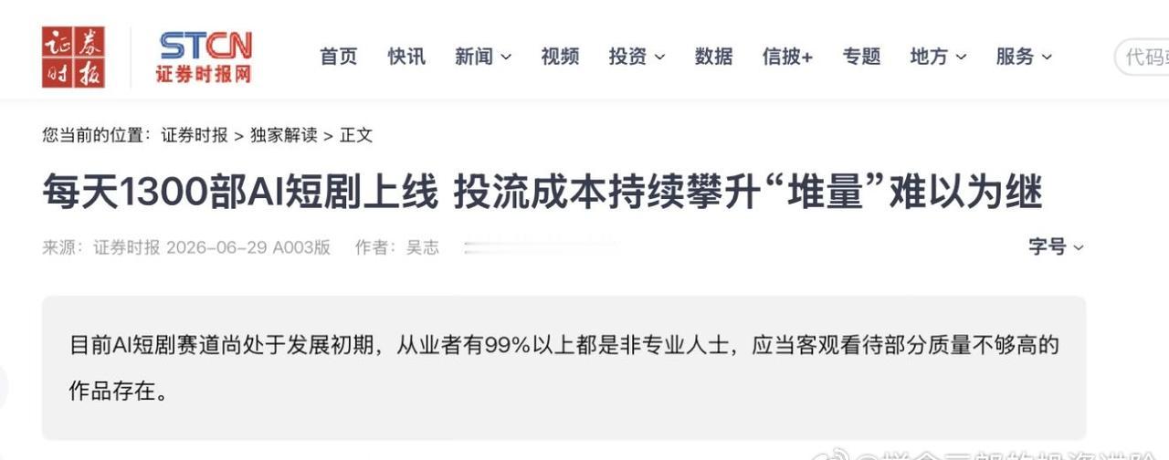 这道算术题很简单：技术解决了生产，却没有解决消费。当供给以指数级膨胀，而用户的时