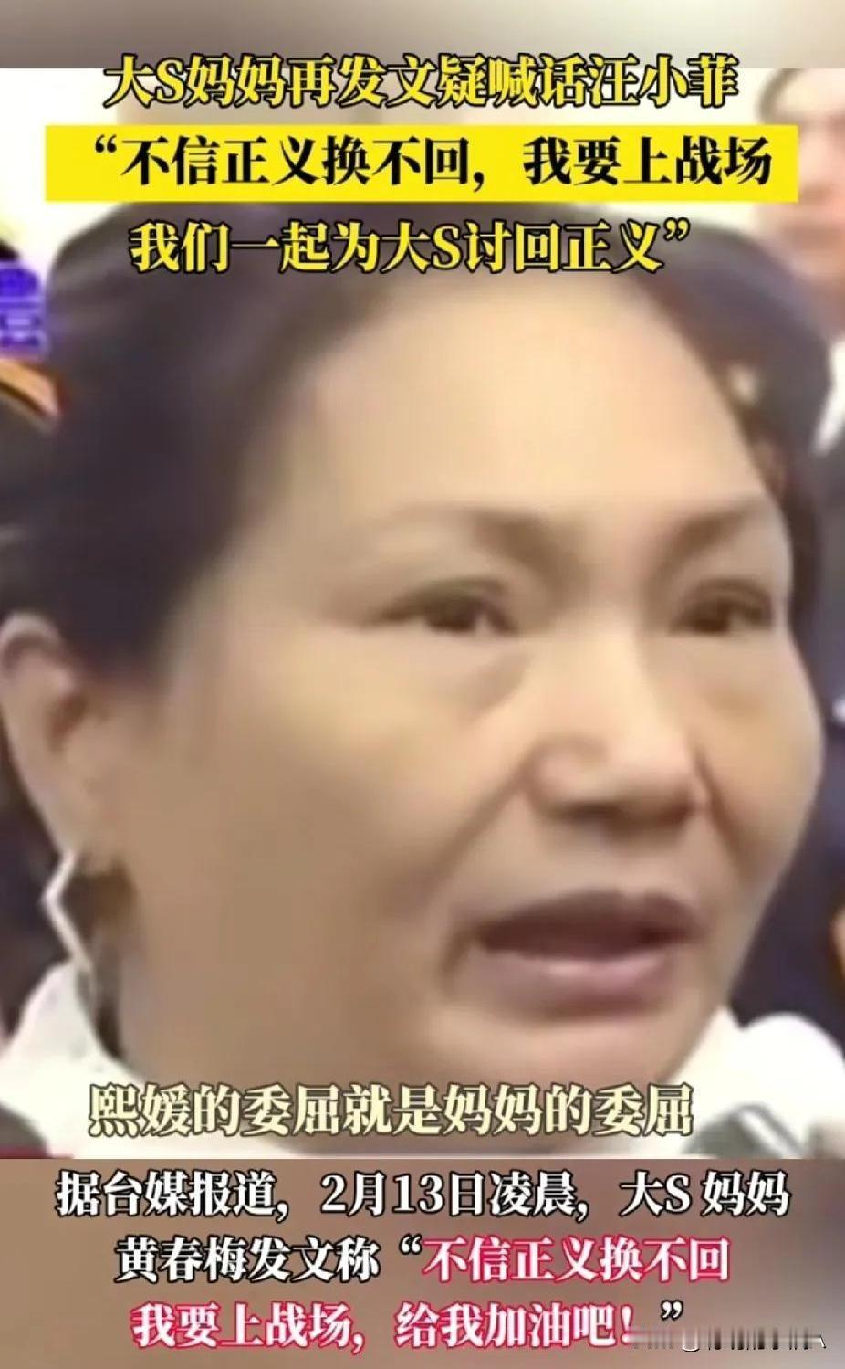 大S遗产分配结局太刺激！

亲生母亲一毛钱捞不着？

汪小菲手握两孩子监护权吸睛