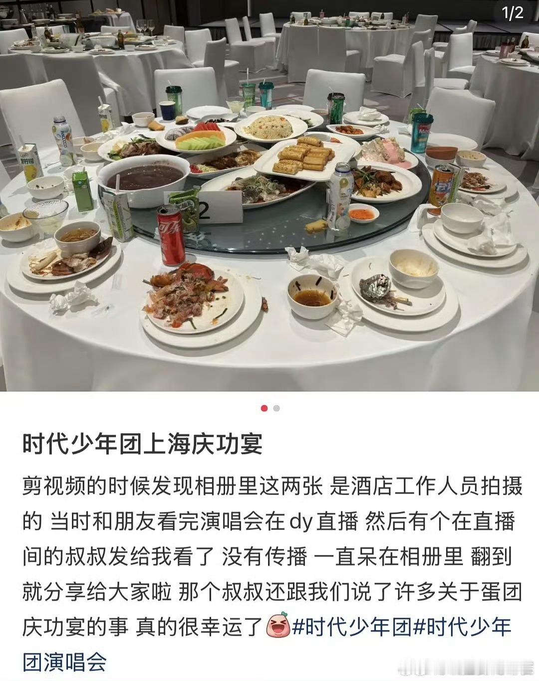 时代少年团庆功宴这个大蛋糕太带派了 