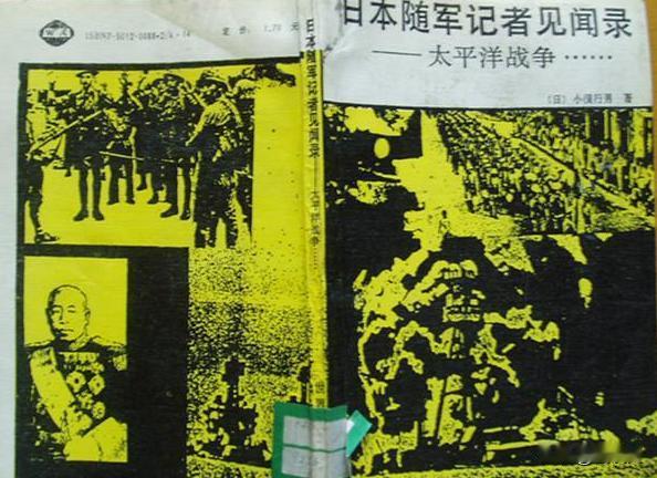 一个日本人，曾亲口讲的：“在南京，没有不强奸的日本兵。强奸之后，怕女人逃去告状，