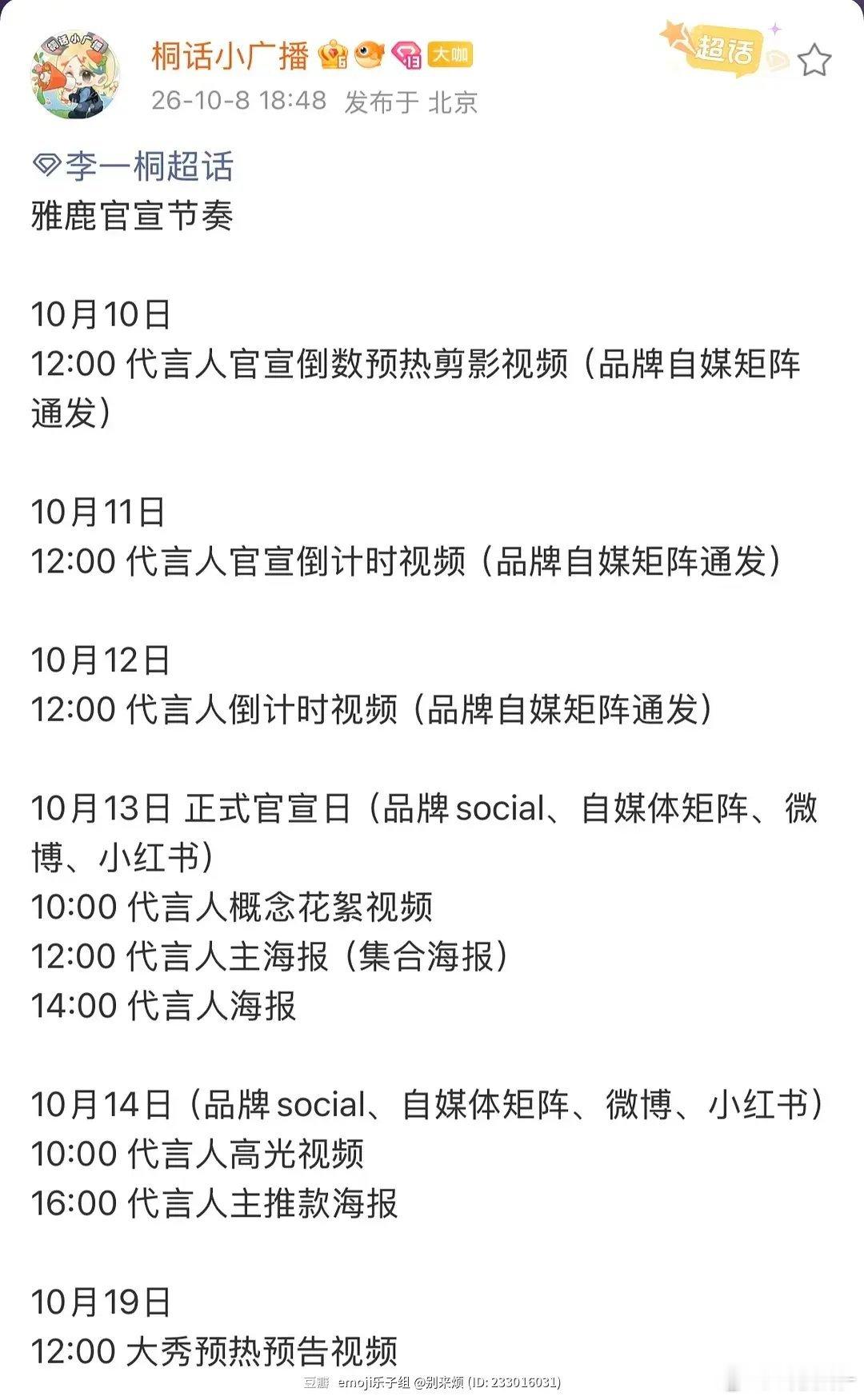 李一桐有效播剧+1！新sw ​​​