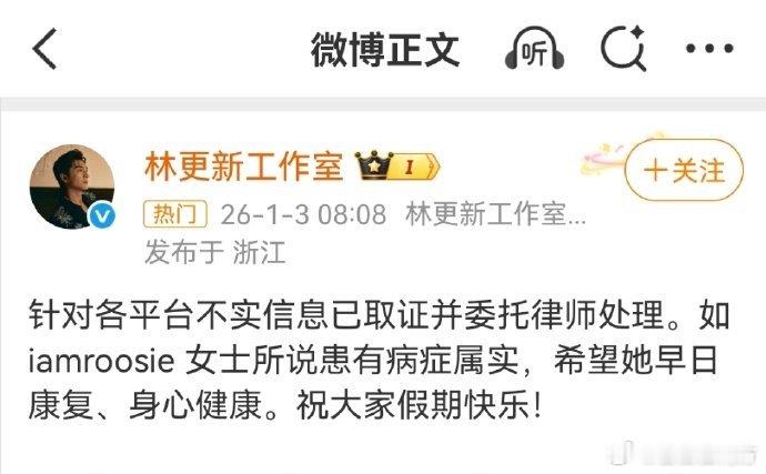 多名男艺人回应司晓迪目前鹿晗方、黄明昊工作室、范丞丞工作室、林更新工作室都已发出