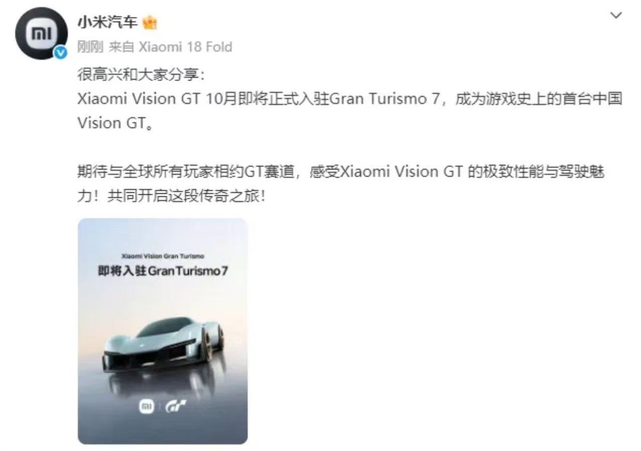 小米汽车 10月3日消息，小米汽车发文称，GT World Series 新加坡