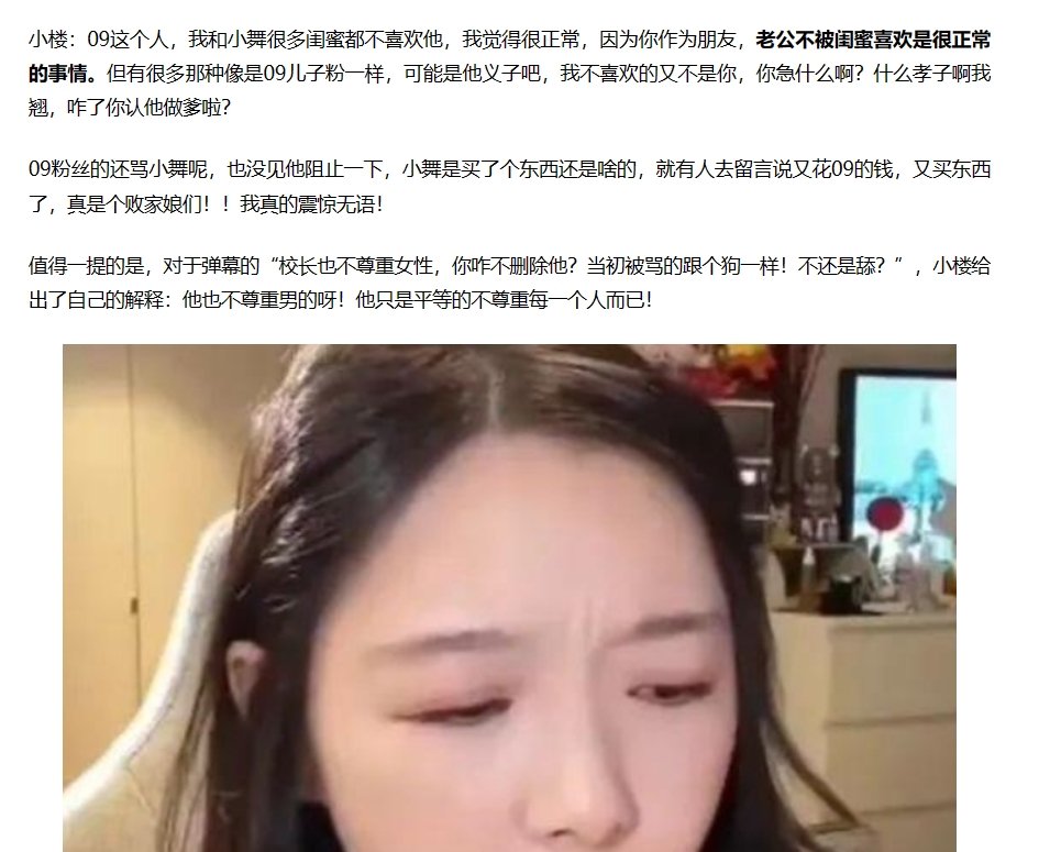 小楼打拳打成小丑了她说闺蜜小舞的老公09出轨、杨伟、还带小孩做亲子鉴定，并标榜自
