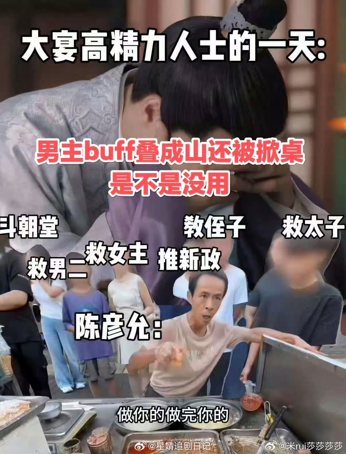 他还知道编剧最爱他能看出来，给了他这么牛的一个角色！此沙《良陈美锦》收官小作文是