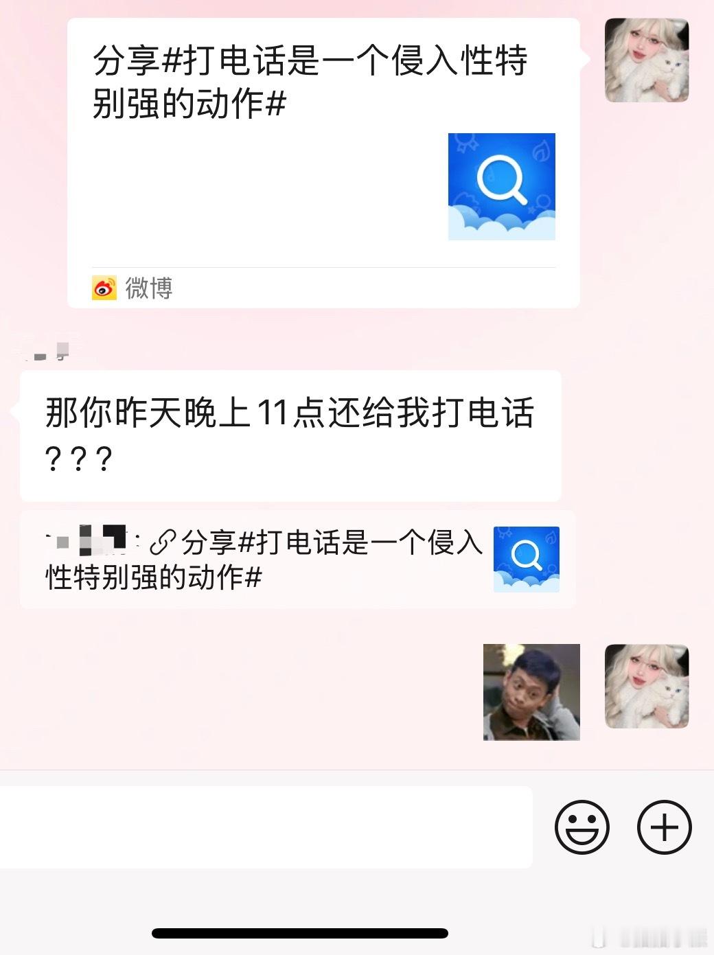打电话是一个侵入性特别强的动作讲真的我以前是一个不太喜欢打电话的人，但是自从上班