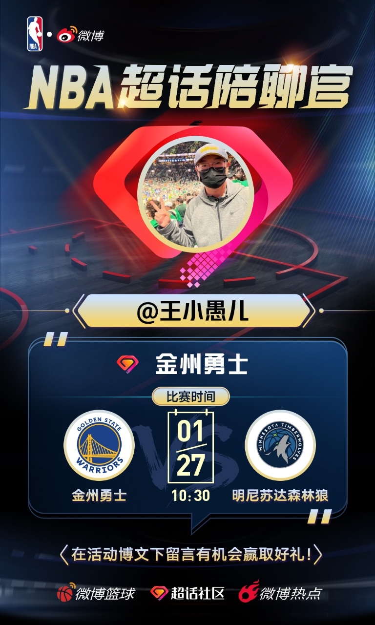 希望明天能继续给力，来个两连胜就好了，发个抽奖贴助助兴，评论区抽一个NBA周边小