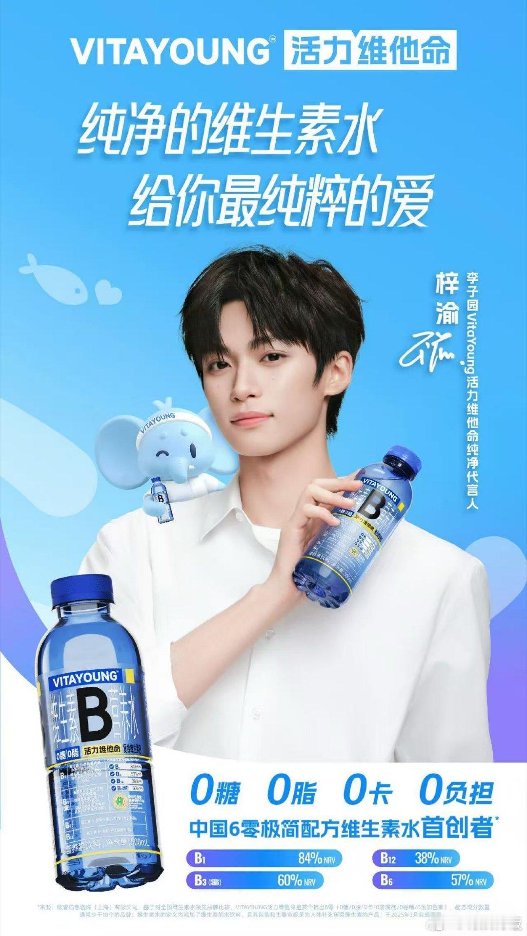 梓渝新商务官宣梓渝给你最纯粹的爱梓渝给你最纯粹的爱，新商务官宣， ​​​