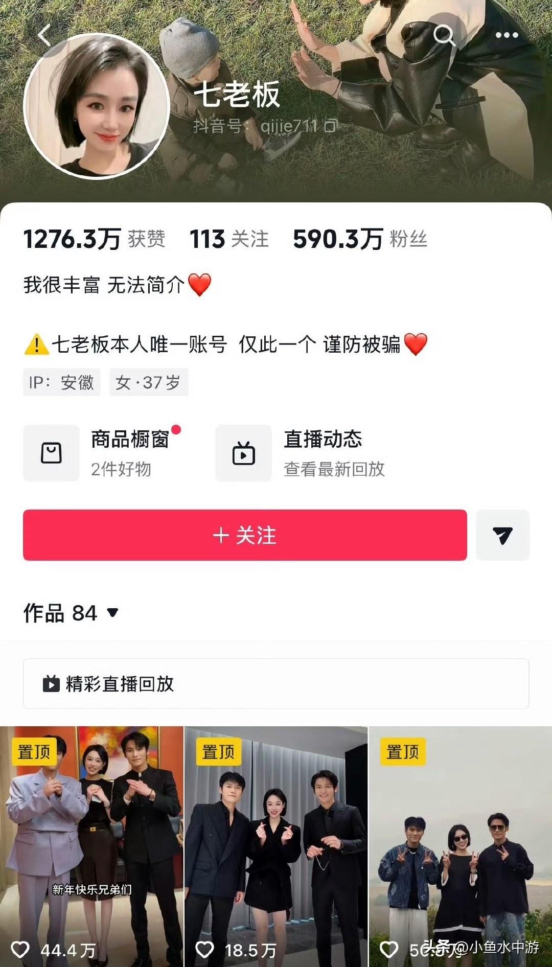 网友们还记得三只羊的瓜不？

也不知道是解禁了还是咋滴，这两天三只羊的主播们都陆