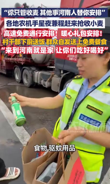 “来河南割麦，吃住我包了！”河南麦收现场，20辆来自江苏淮安和宿迁的收割机刚到村