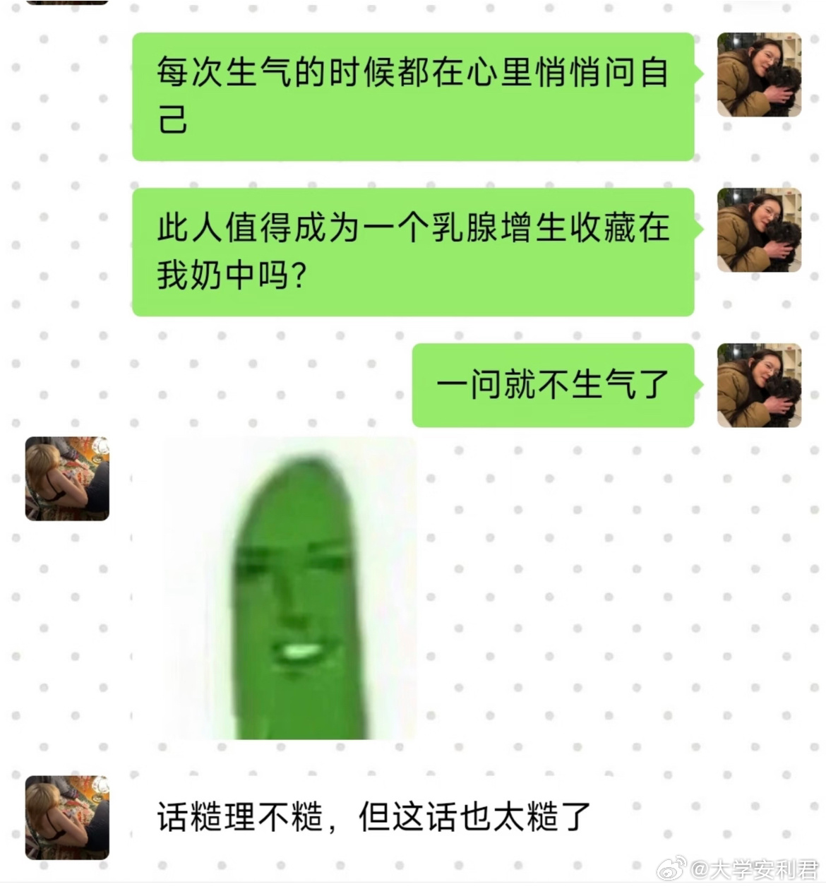 话糙理不糙，但这话也太糙了 