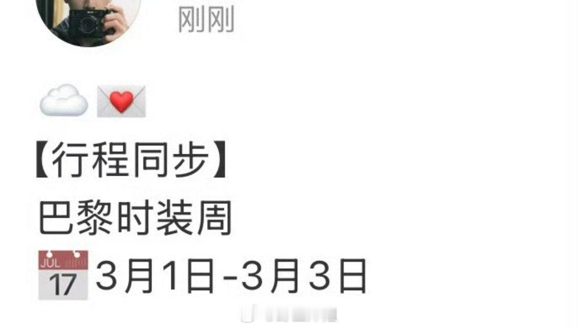 李昀锐要去巴黎的迪奥大秀咯 大家期待吗李昀锐将启程巴黎时装周