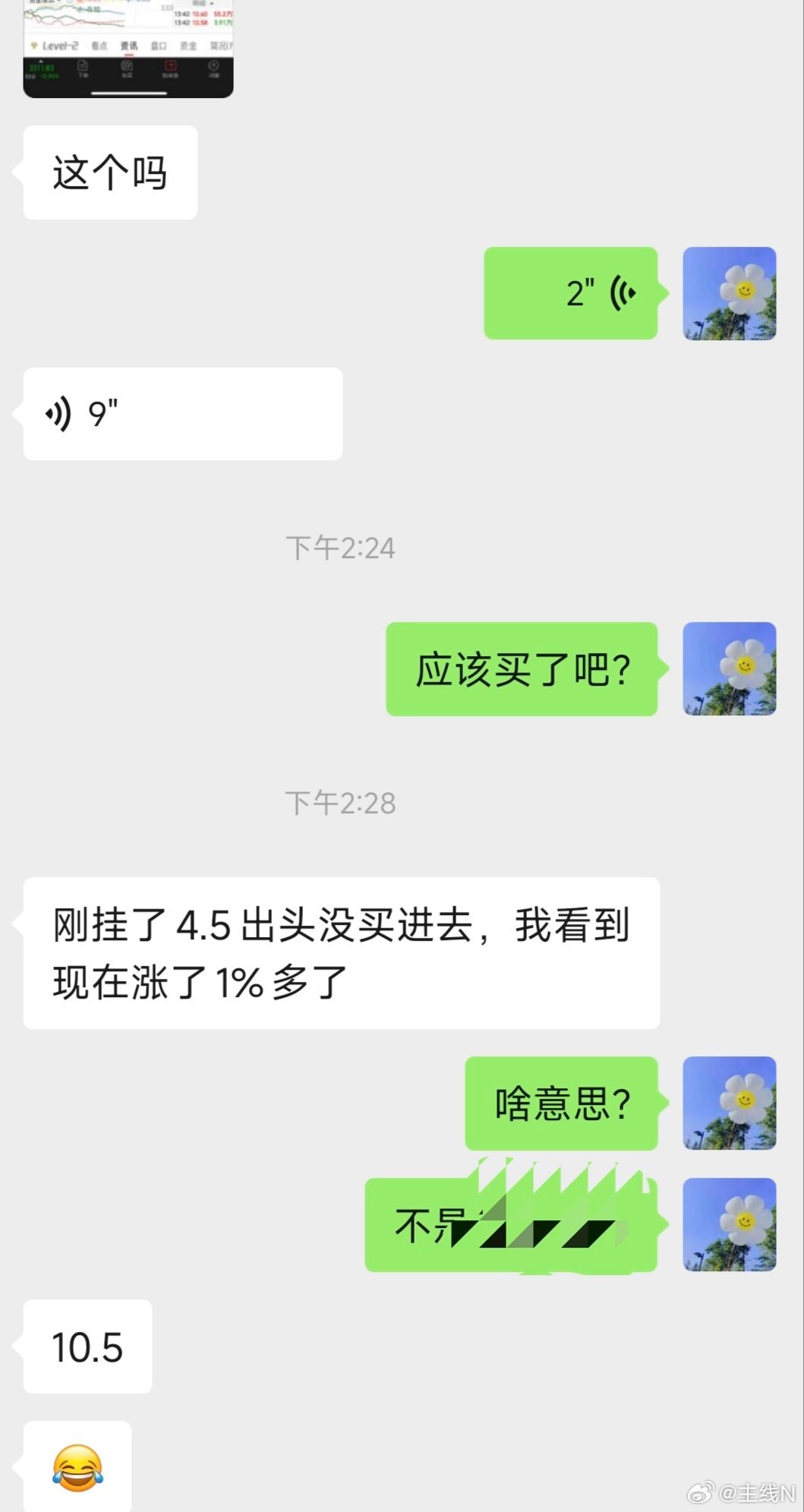 喊了一弟弟去抄底我的植物人没想到他没买觉得早上涨了1个点，高了我再也不和他说了周