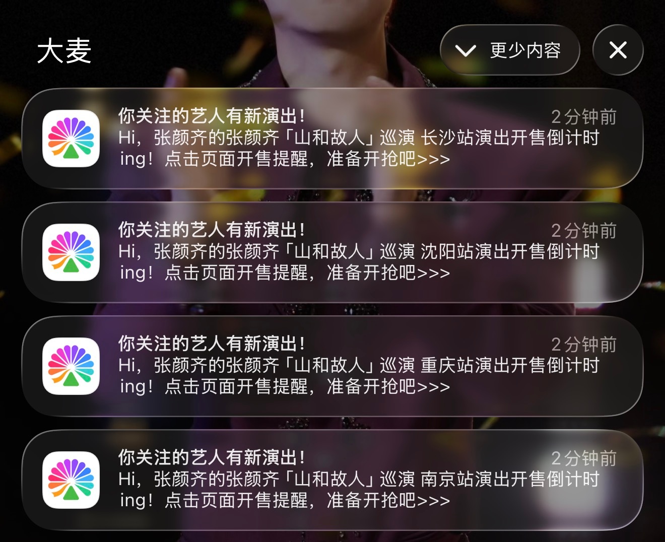 美妙的通知 