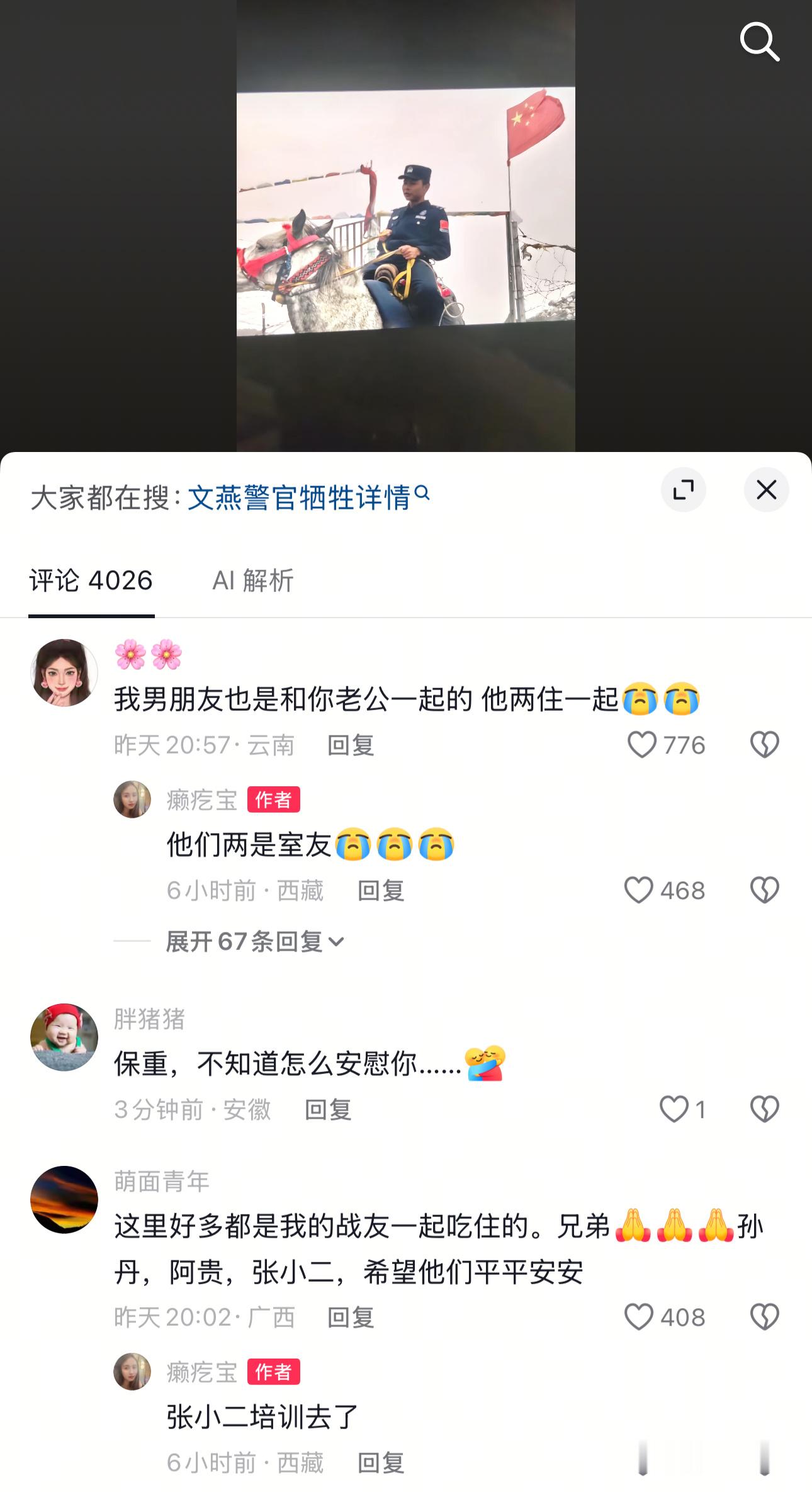 刷到很多在口岸工作的移民警察家属的帖子都在捧着手机等消息，希望能有奇迹发生真的太