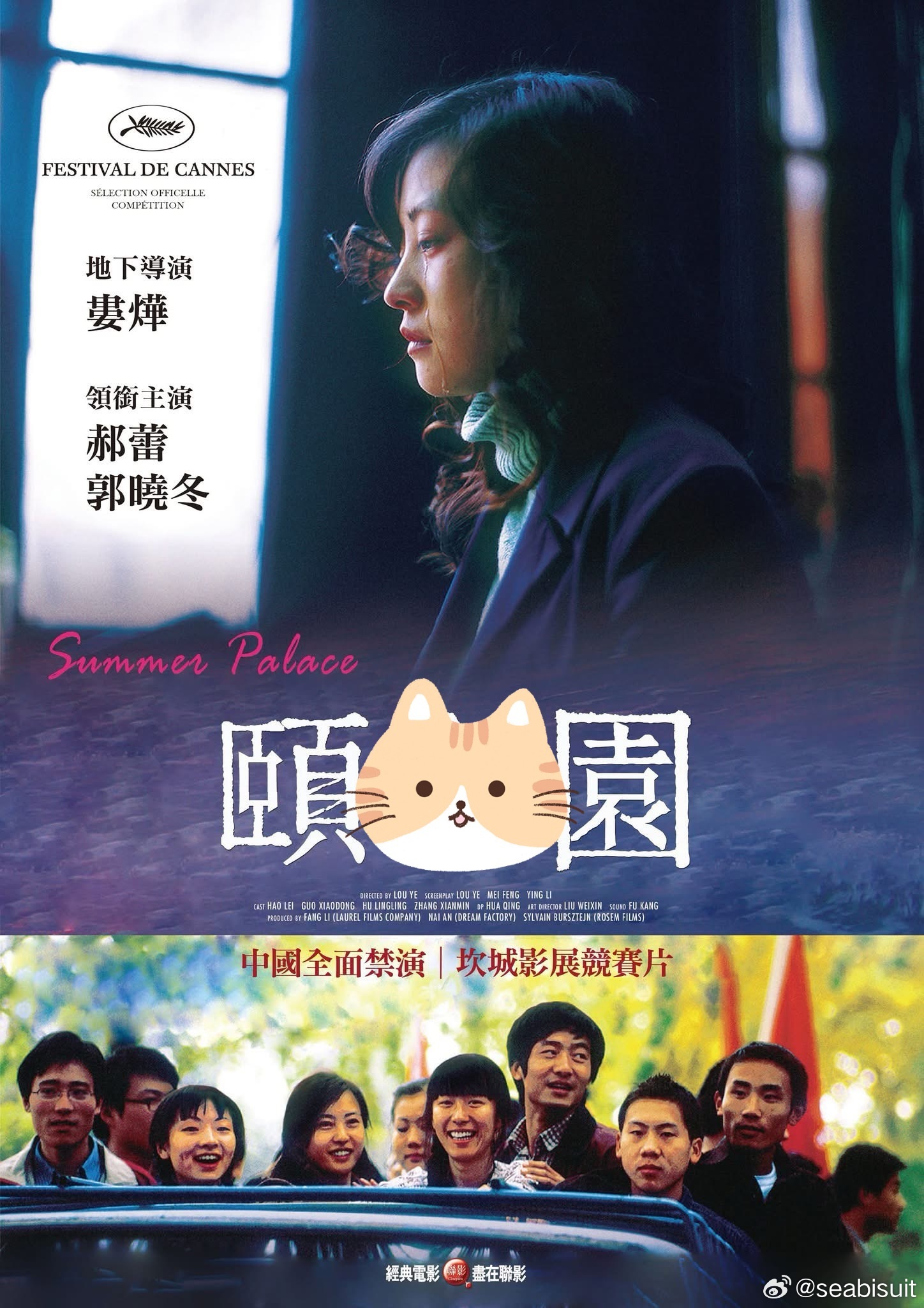 台湾重映第二周随票赠余虹凝望版特典A3海报，与日版老款一样的图。 ​​​