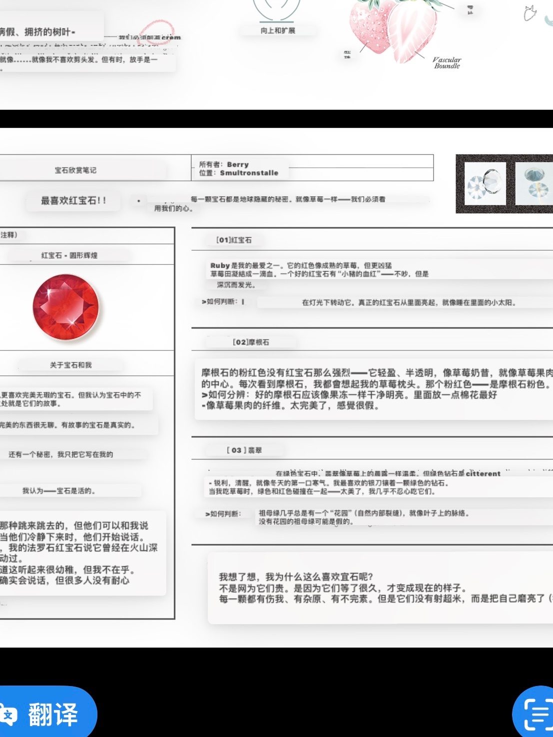 摸不出红宝石我就这样看着这个哭 