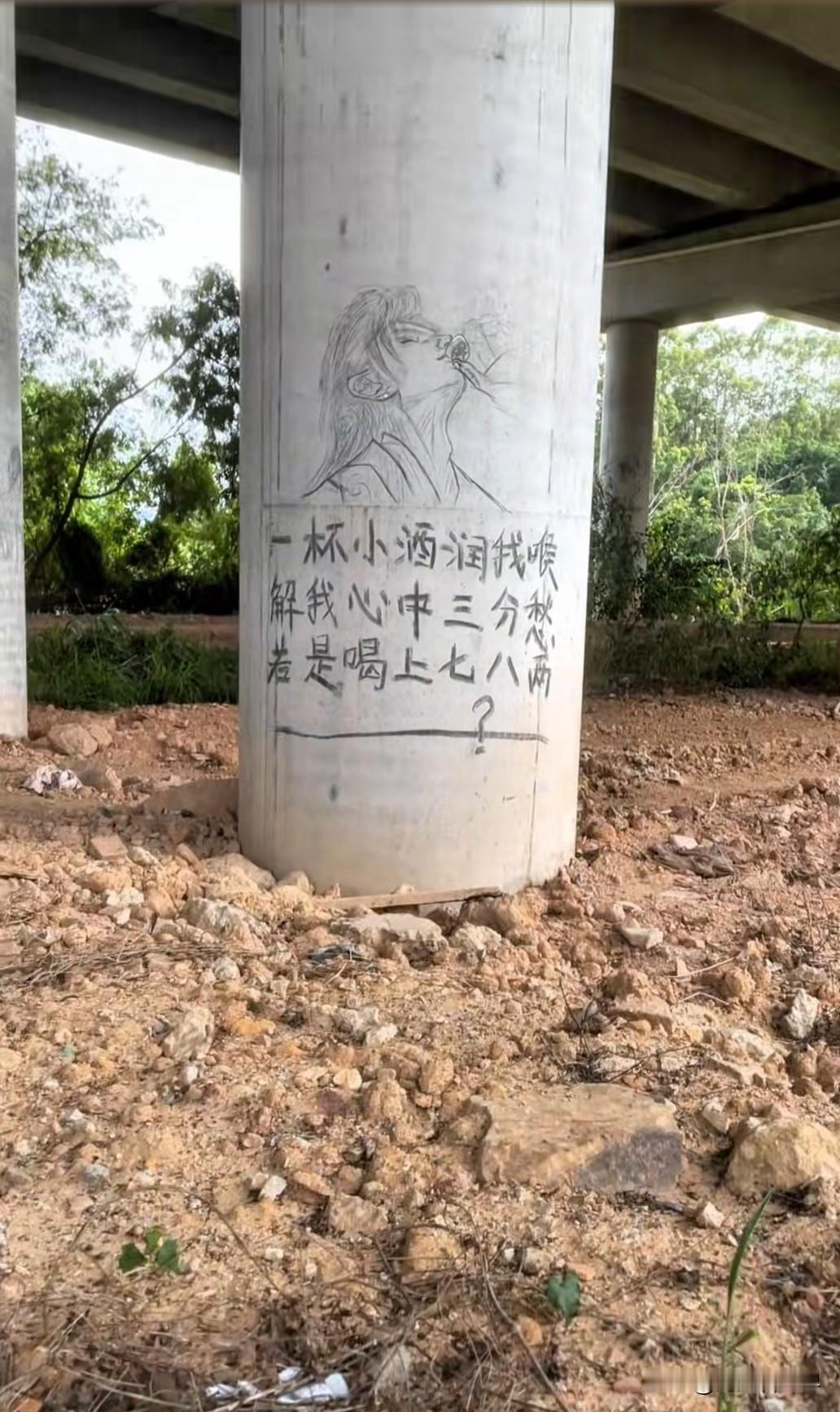 逍遥醉歌
 
一杯小酒润我喉，
解我心中三分愁。
若是喝上七八两，
笑看浮云任去